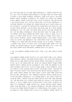 LG디스플레이 HR_Global 인재개발 자기소개서-3