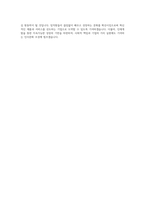 LG디스플레이 HR_Global 인재개발 자기소개서-4