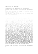 이베이코리아 Seller 서비스 기획 자기소개서-1
