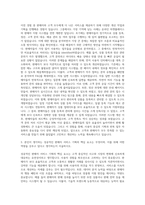 이베이코리아 Seller 서비스 기획 자기소개서-2