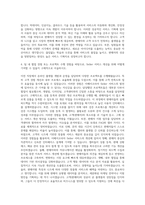 이베이코리아 Seller 서비스 기획 자기소개서-3