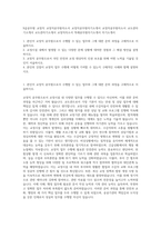 9급공무원 교정직  교정직공무원자소서  교정직공무원자기소개서  교정직공무원자소서  교도관자기소개서  교도관자기소개서  교정직자소서  특채공무원자기소개서 자기소개서-1