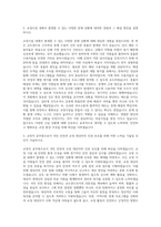 9급공무원 교정직  교정직공무원자소서  교정직공무원자기소개서  교정직공무원자소서  교도관자기소개서  교도관자기소개서  교정직자소서  특채공무원자기소개서 자기소개서-2