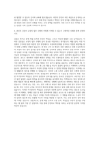 9급공무원 교정직  교정직공무원자소서  교정직공무원자기소개서  교정직공무원자소서  교도관자기소개서  교도관자기소개서  교정직자소서  특채공무원자기소개서 자기소개서-3