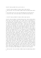 아프리카TV 게임 방송 생태계 기획 및 운영 자기소개서 (2)-1