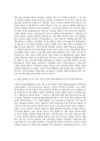 아프리카TV 게임 방송 생태계 기획 및 운영 자기소개서 (2)-2