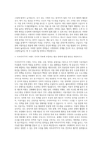 아프리카TV 게임 방송 생태계 기획 및 운영 자기소개서 (2)-3