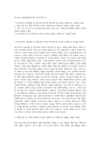 하나투어 상품개발영업기획 자기소개서 (1)-1