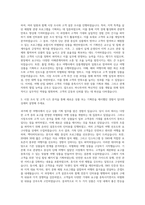 하나투어 상품개발영업기획 자기소개서 (1)-2