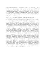 하나투어 상품개발영업기획 자기소개서 (1)-3