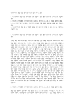 아프리카TV 게임 방송 생태계 기획 및 운영 자기소개서-1