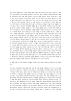 아프리카TV 게임 방송 생태계 기획 및 운영 자기소개서-2