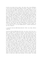 아프리카TV 게임 방송 생태계 기획 및 운영 자기소개서-3