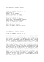 3M의 경영 전략 역사적 맥락과 혁신적 변화의 여정-1