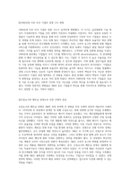 3M의 경영 전략 역사적 맥락과 혁신적 변화의 여정-3
