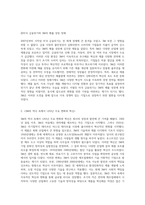 3M의 경영 전략 역사적 맥락과 혁신적 변화의 여정-4