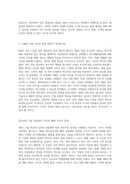 3M의 경영 전략 역사적 맥락과 혁신적 변화의 여정-6