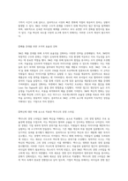 3M의 경영 전략 역사적 맥락과 혁신적 변화의 여정-7