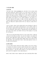 자기소개서 자소서 샘플 예문 사무직 서비스직 전문직 경영 행정 성장과정 지원동기 등-2