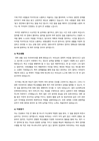 자기소개서 자소서 샘플 예문 사무직 서비스직 전문직 경영 행정 성장과정 지원동기 등-3