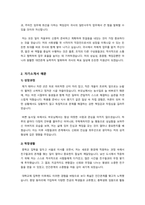 자기소개서 자소서 샘플 예문 사무직 서비스직 전문직 경영 행정 성장과정 지원동기 등-4