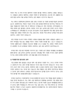 자기소개서 자소서 샘플 예문 사무직 서비스직 전문직 경영 행정 성장과정 지원동기 등-5
