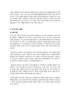 자기소개서 자소서 샘플 예문 사무직 서비스직 전문직 경영 행정 성장과정 지원동기 등-6