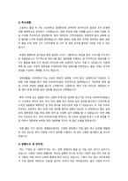 자기소개서 자소서 샘플 예문 사무직 서비스직 전문직 경영 행정 성장과정 지원동기 등-7