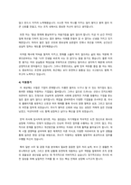 자기소개서 자소서 샘플 예문 사무직 서비스직 전문직 경영 행정 성장과정 지원동기 등-8