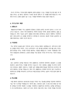 자기소개서 자소서 샘플 예문 사무직 서비스직 전문직 경영 행정 성장과정 지원동기 등-9