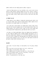자기소개서 자소서 샘플 예문 사무직 서비스직 전문직 경영 행정 성장과정 지원동기 등-10