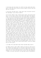 아프리카TV 광고기획 자기소개서-2