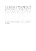 아프리카TV 광고기획 자기소개서-4