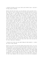 한전KPS 발전설비운영 자기소개서 (18)-2