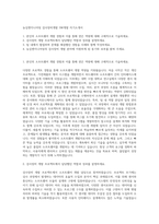 농심엔지니어링 검사장비개발 SW개발 자기소개서-1