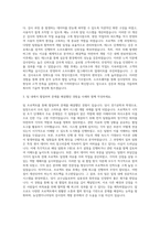 농심엔지니어링 검사장비개발 SW개발 자기소개서-2