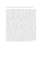 농심엔지니어링 검사장비개발 SW개발 자기소개서-3