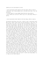 경북테크노파크 연구직 철도자동차전자 자기소개서-1