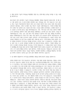 경북테크노파크 연구직 철도자동차전자 자기소개서-2