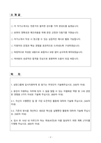 A+ 삼양그룹 신입사원 품질관리(대졸신입) 자소서-2