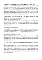 A+ 삼양그룹 신입사원 품질관리(대졸신입) 자소서-3