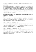 A+ 삼양그룹 신입사원 품질관리(대졸신입) 자소서-4