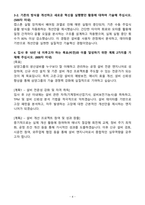 A+ 삼양그룹 신입사원 기계설비(대졸신입) 자소서-4