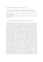 서울교육대학교 교육전문대학원 초등체육교육전공 자기소개서-1