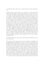 서울교육대학교 교육전문대학원 초등체육교육전공 자기소개서-2