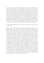 서울교육대학교 교육전문대학원 초등체육교육전공 자기소개서-3