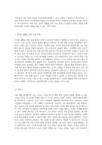 3~5세 유아를 위한 기본 생활 영역에서의 건강 교육의 목표와 내용 및 최적의 교실 환경 제안-4