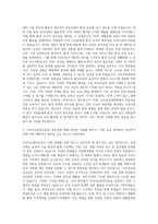 서울교육대학교 교육전문대학원 환경 지속가능발전교육 자기소개서-2