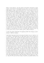 서울교육대학교 교육전문대학원 환경 지속가능발전교육 자기소개서-3