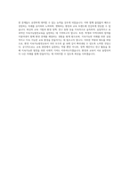 서울교육대학교 교육전문대학원 환경 지속가능발전교육 자기소개서-4